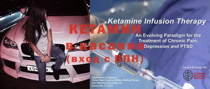 КЕТАМИН ketamine  Волхов 