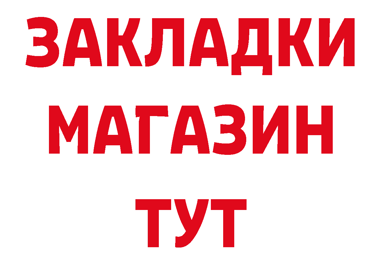 Первитин винт ТОР дарк нет гидра Волхов