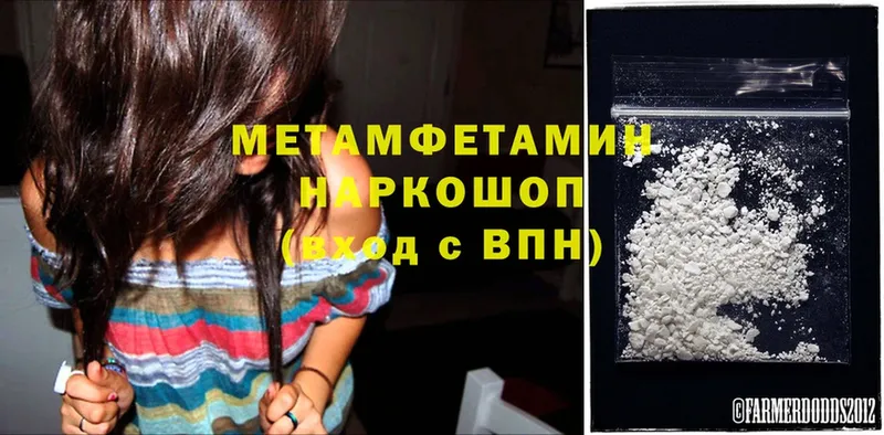 Первитин Methamphetamine  Волхов 